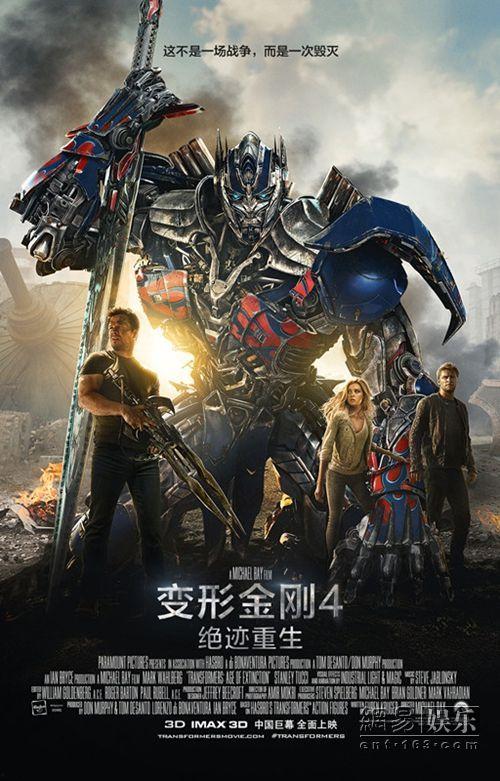 变形金刚4中文在线播放,绝迹重生在线播放，钢铁巨兽再临巅峰！