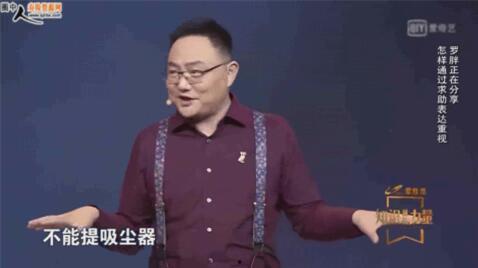 罗振宇视频